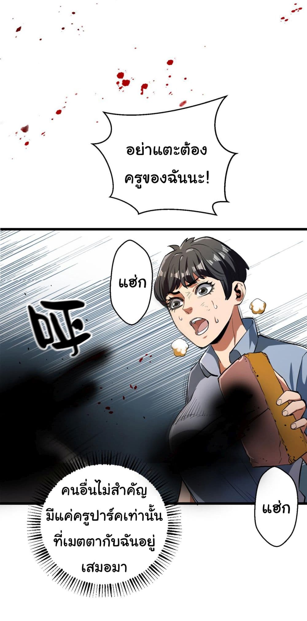 Roulette World page 16