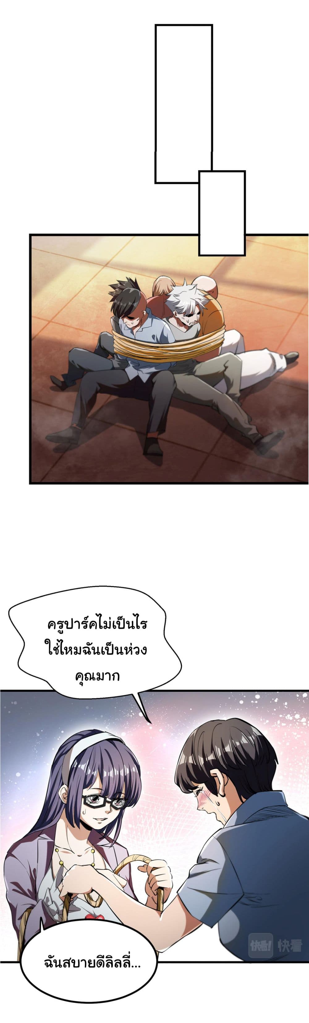 Roulette World page 17