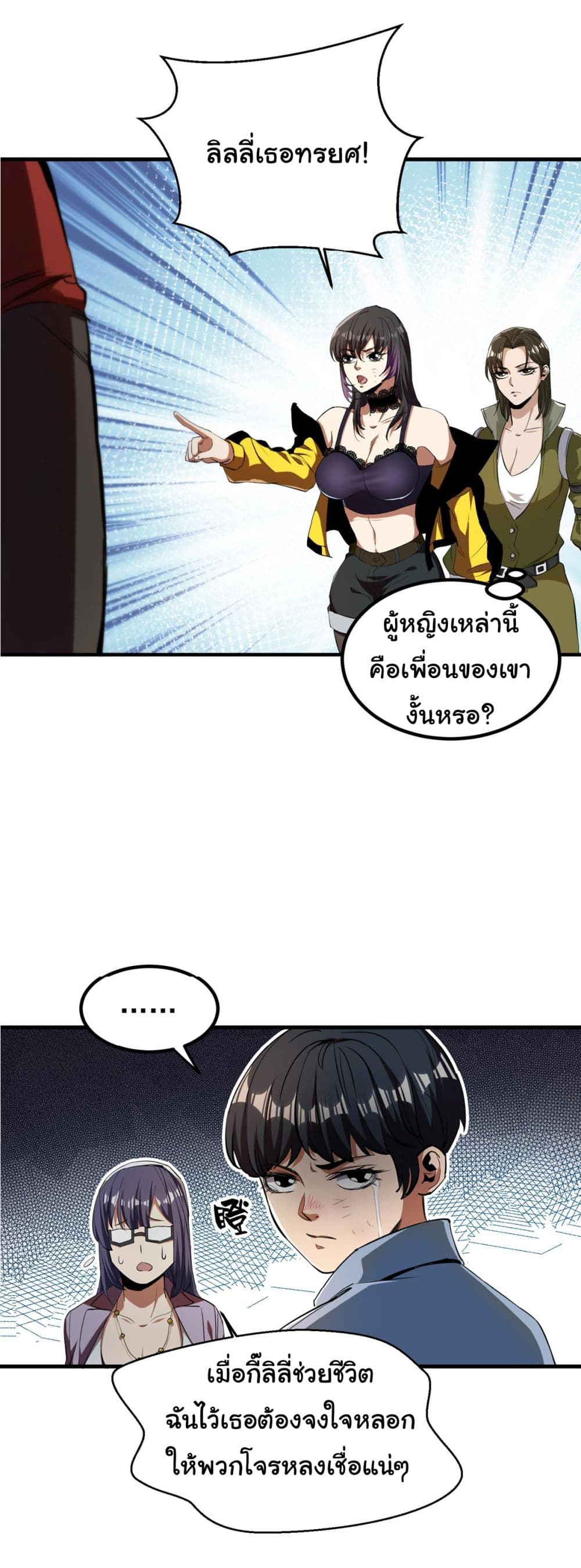 Roulette World page 18