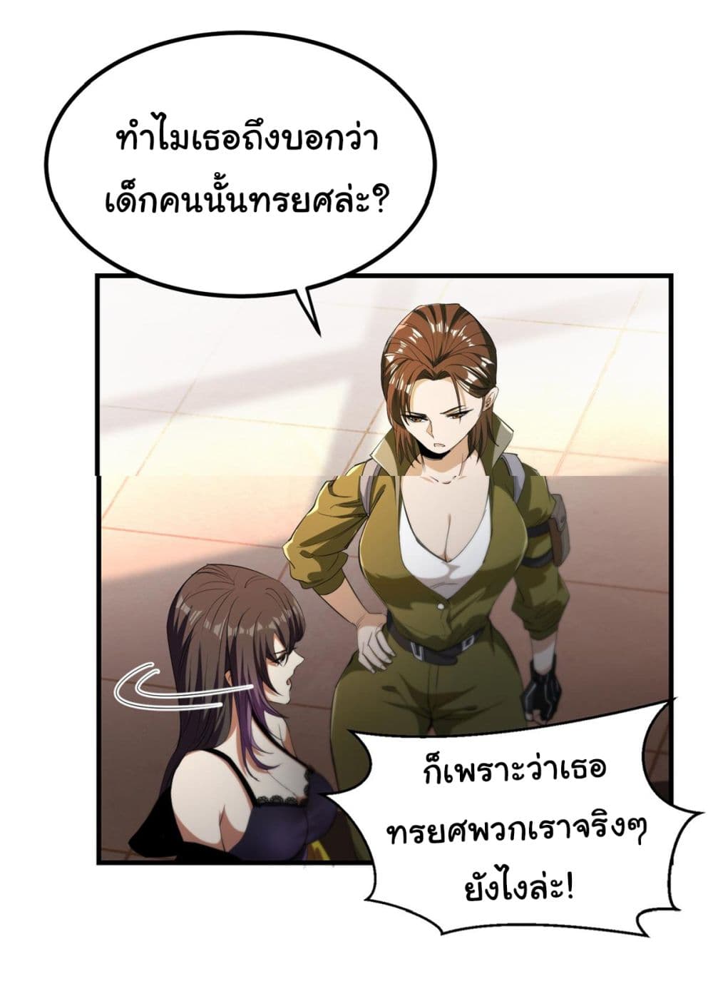 Roulette World page 19