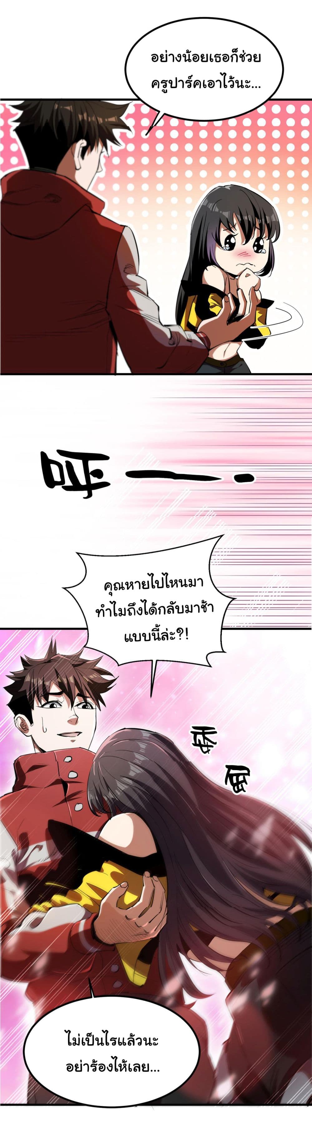 Roulette World page 20