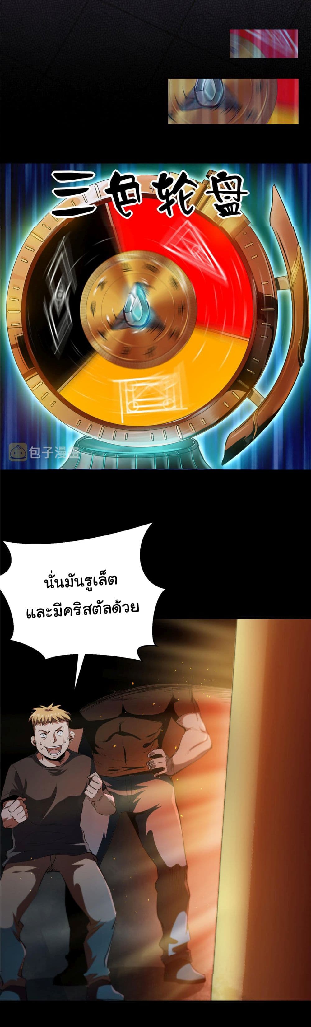Roulette World page 23