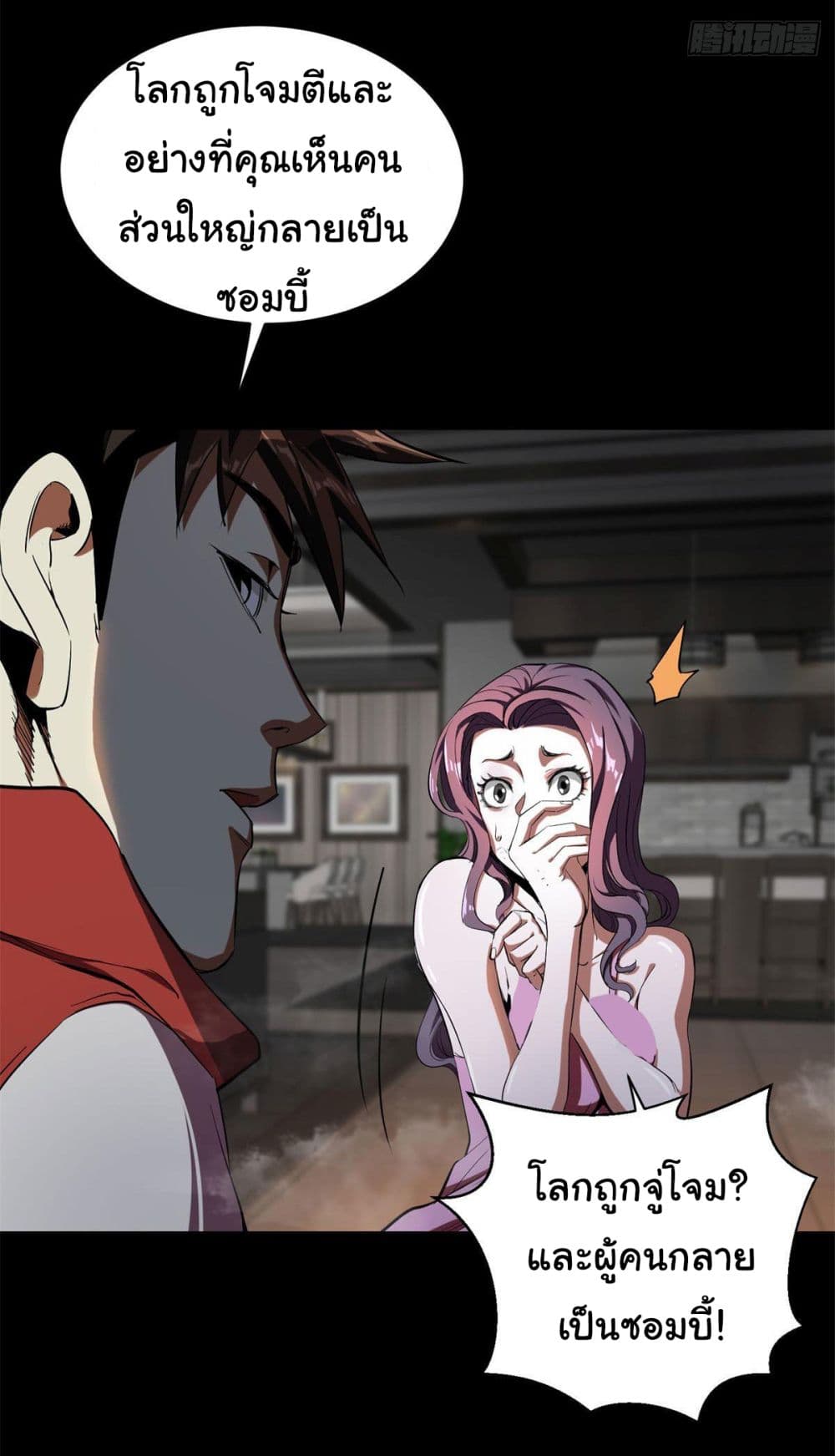 Roulette World page 9
