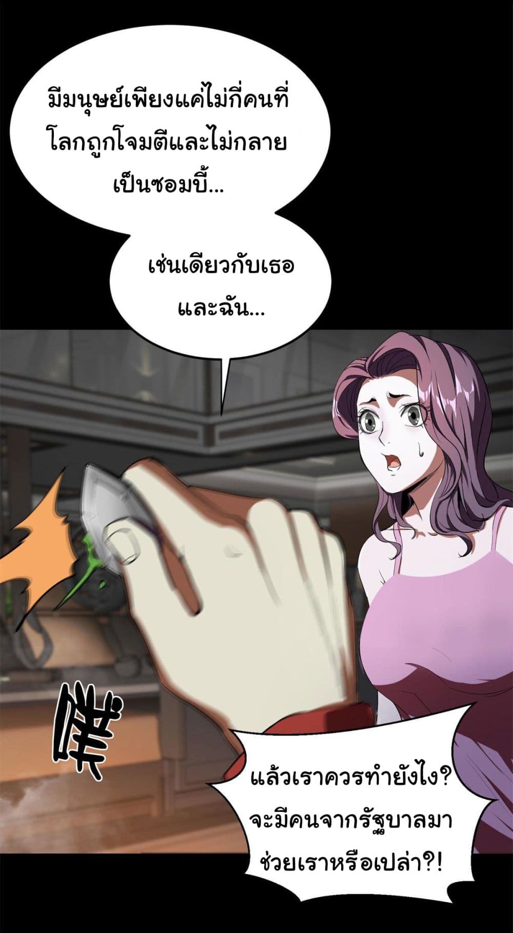 Roulette World page 11