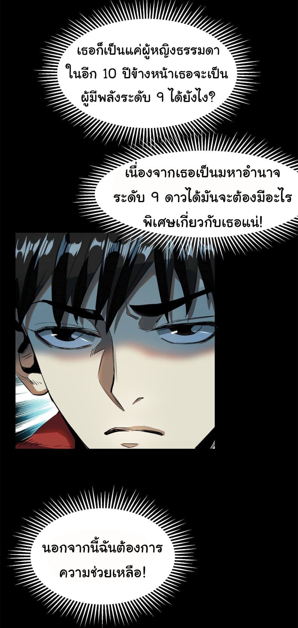 Roulette World page 15