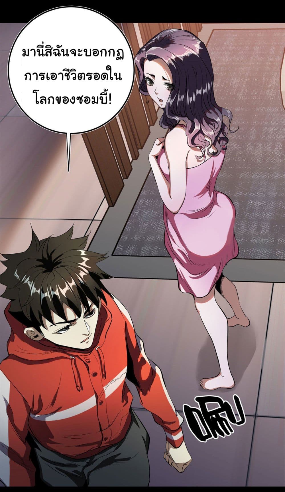 Roulette World page 16
