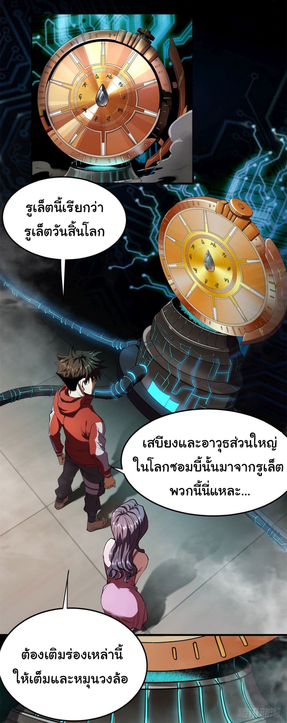 Roulette World page 17