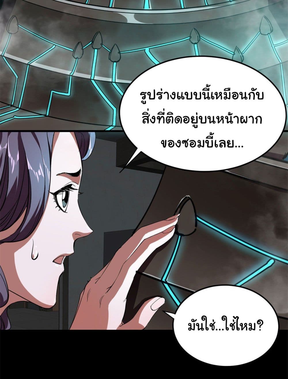 Roulette World page 18