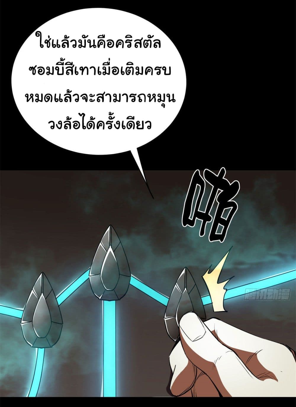 Roulette World page 19