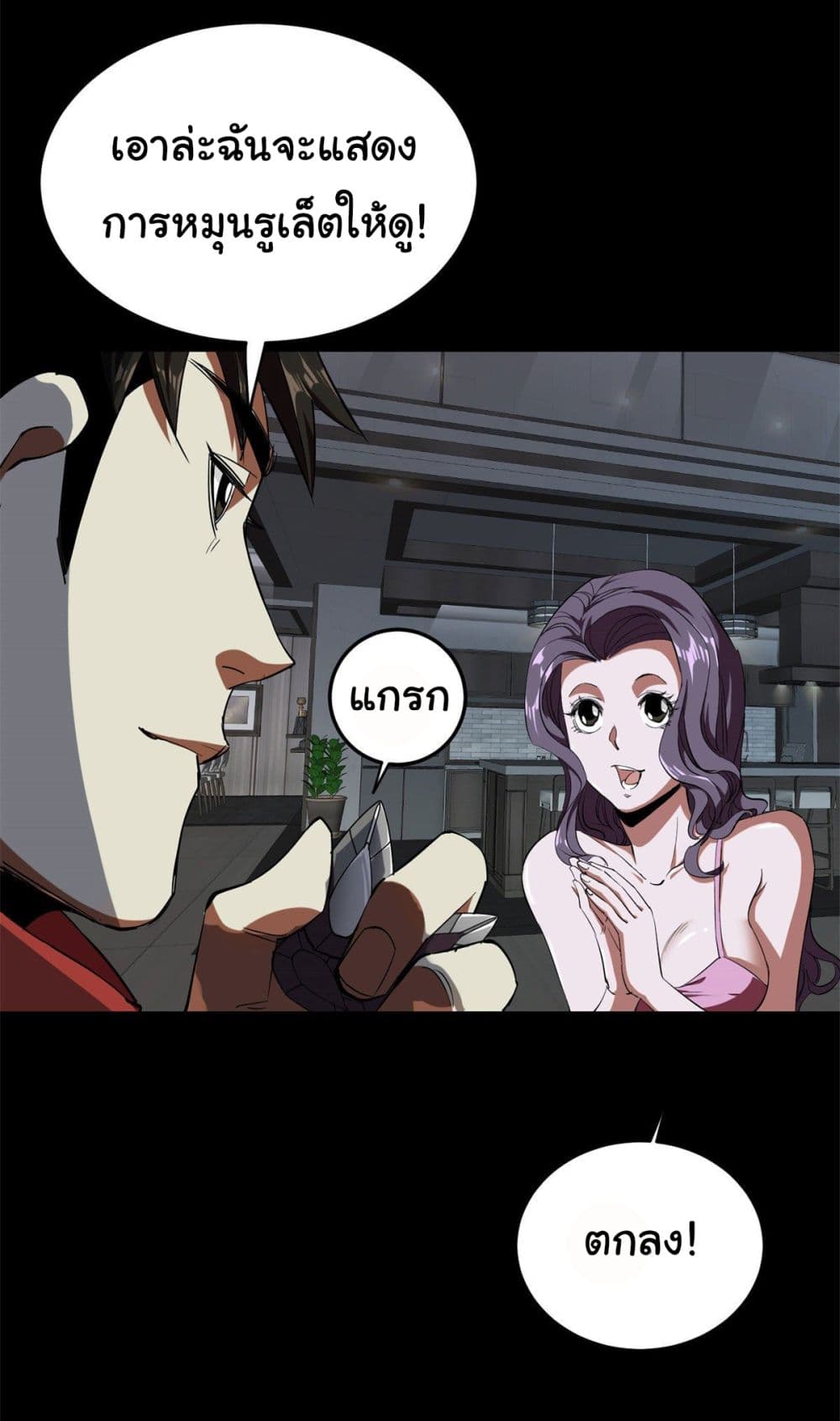 Roulette World page 43