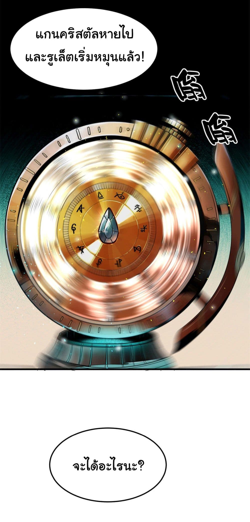 Roulette World page 45