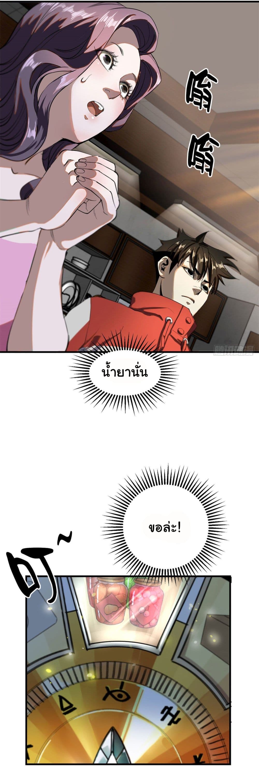 Roulette World page 46
