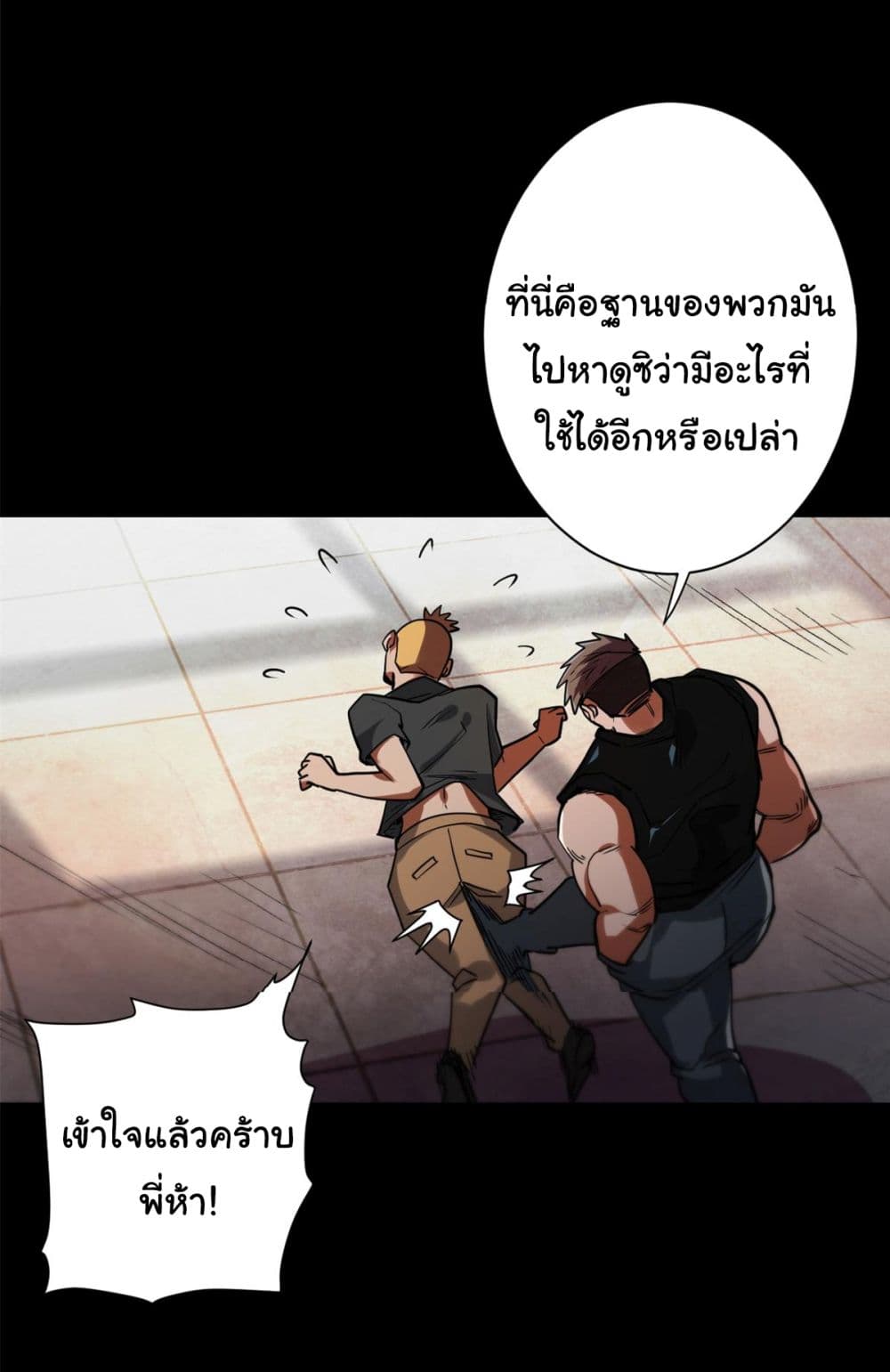 Roulette World page 5