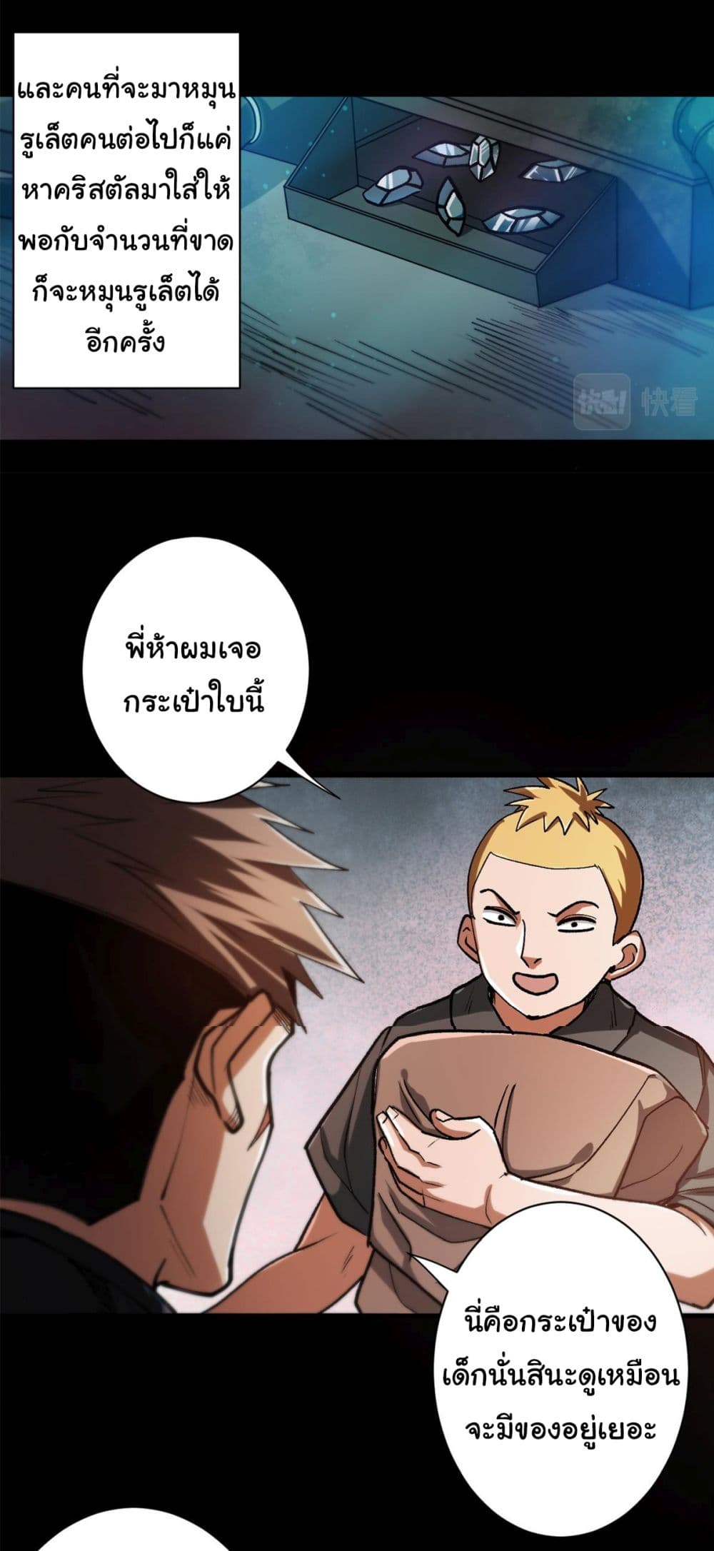 Roulette World page 7