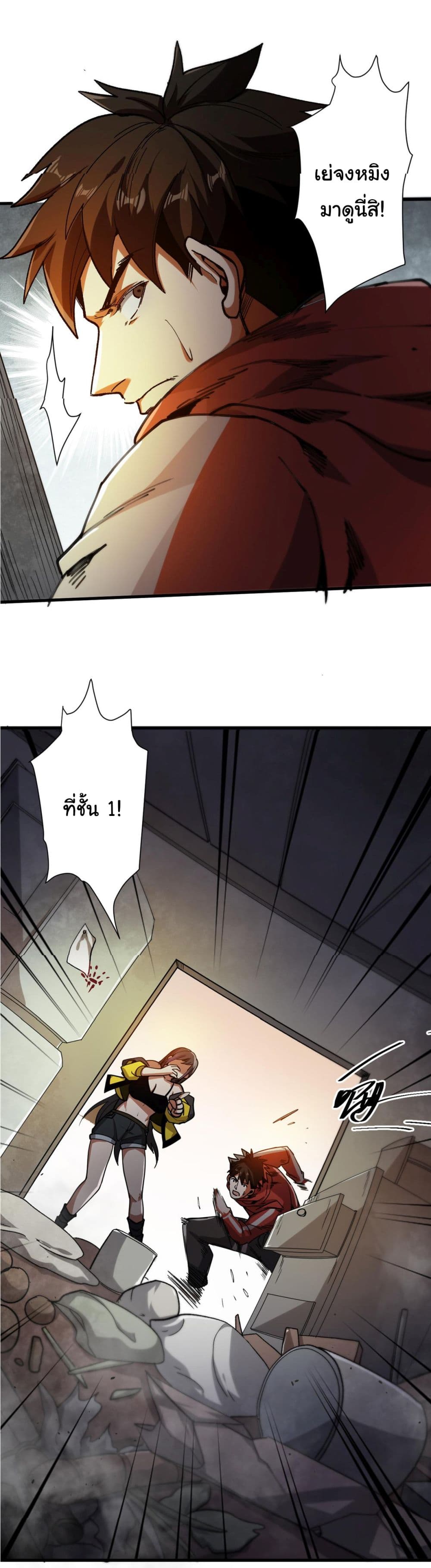 Roulette World page 24