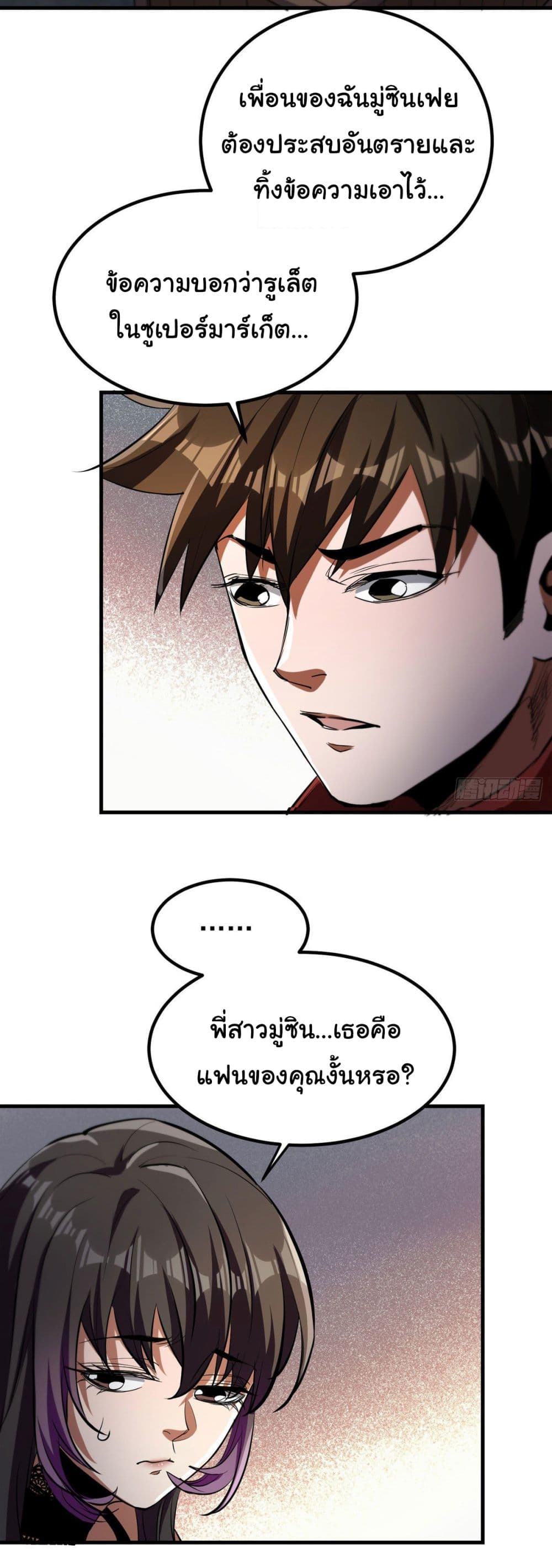 Roulette World page 15