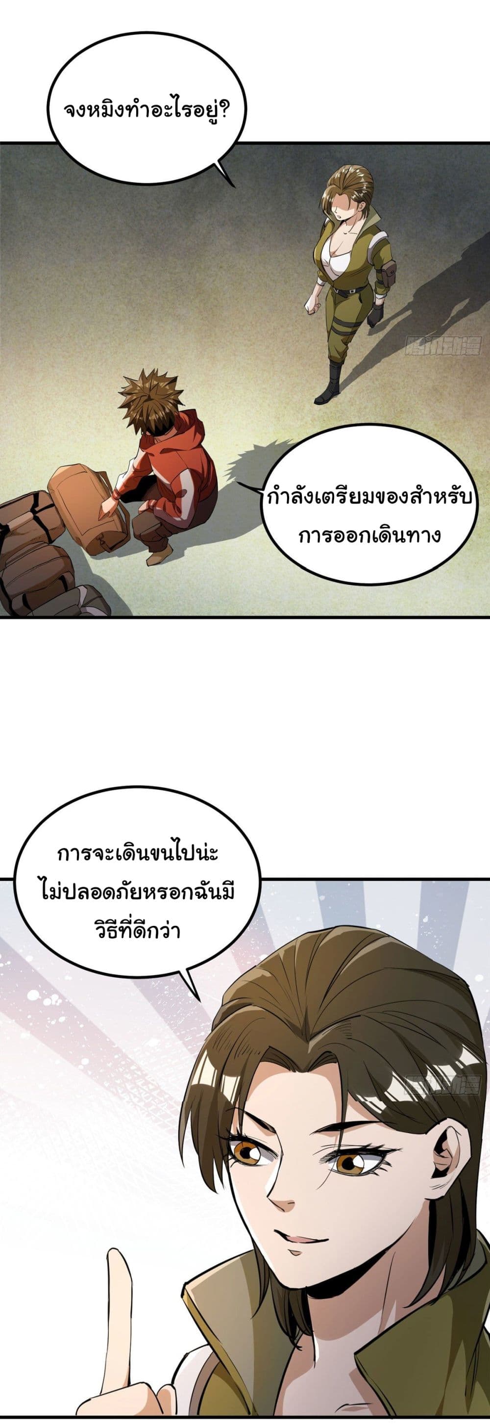 Roulette World page 22