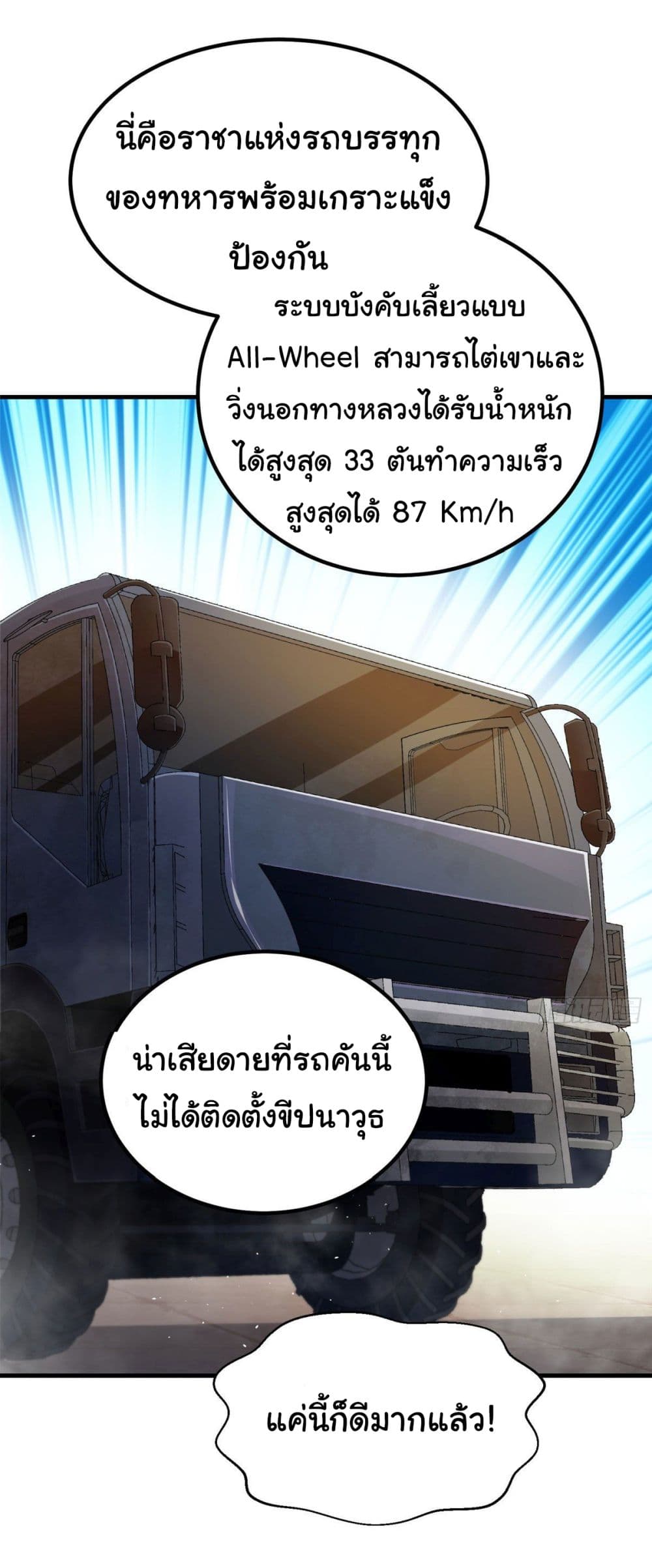 Roulette World page 25