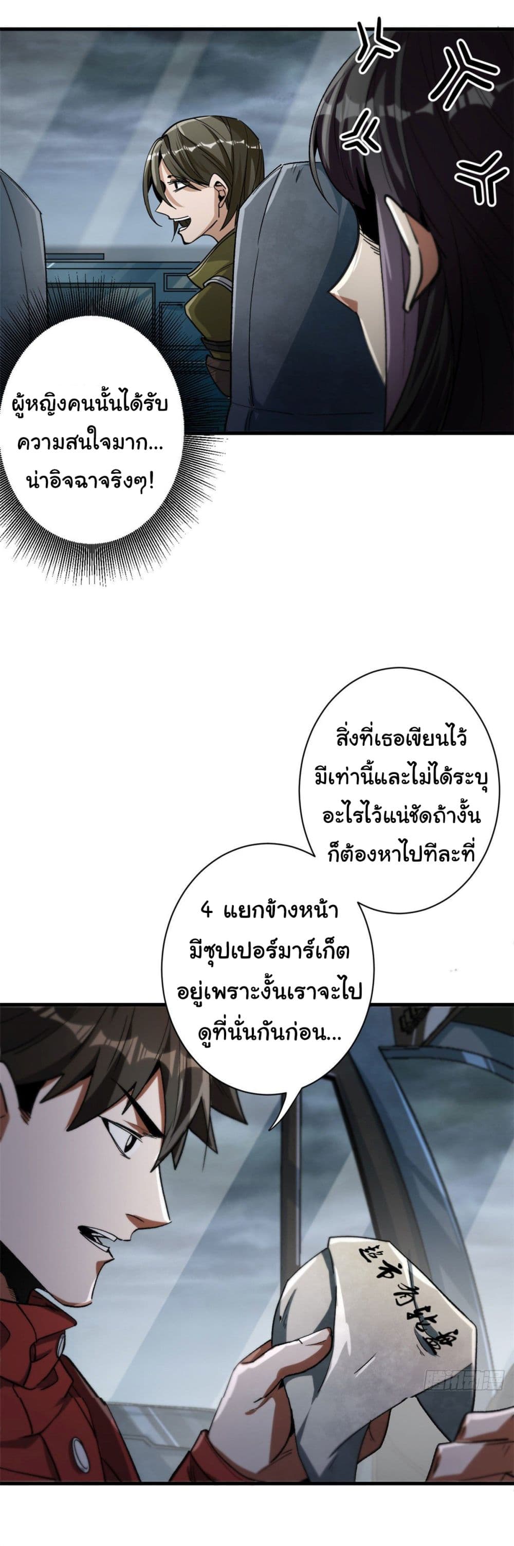 Roulette World page 5