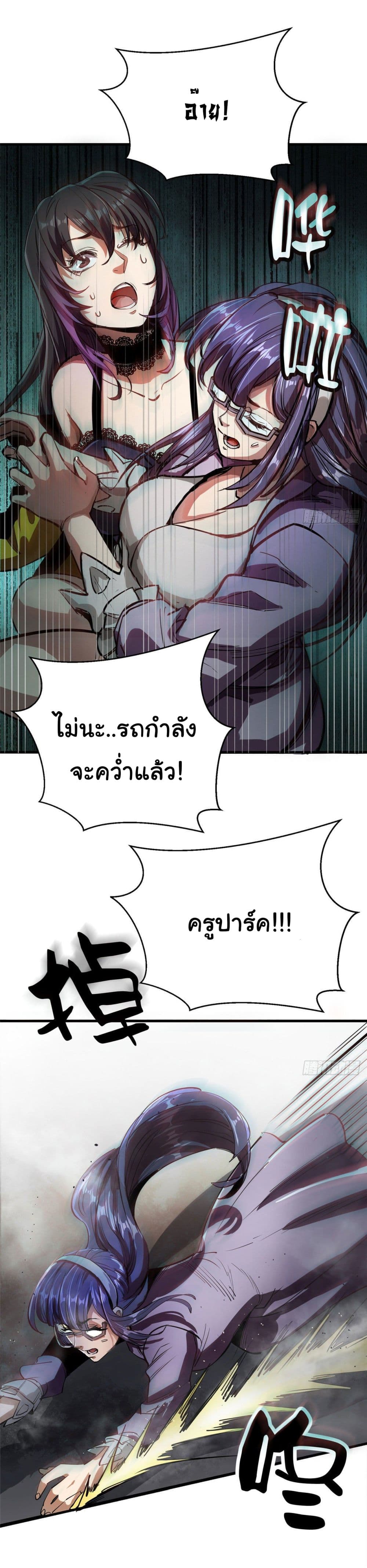 Roulette World page 15
