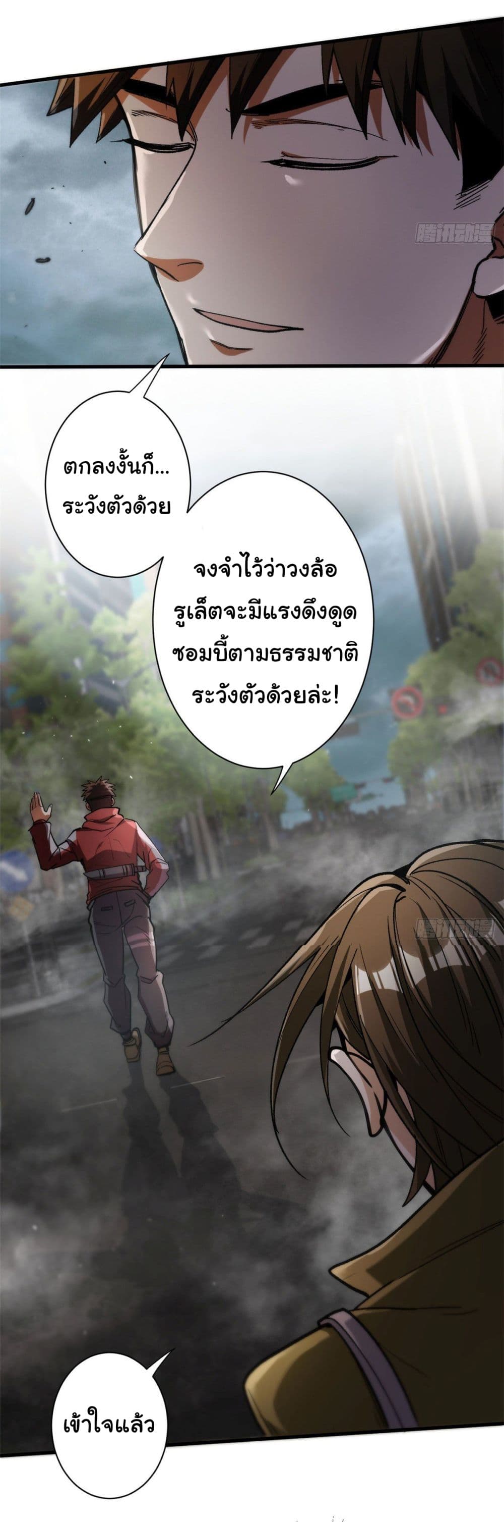 Roulette World page 20
