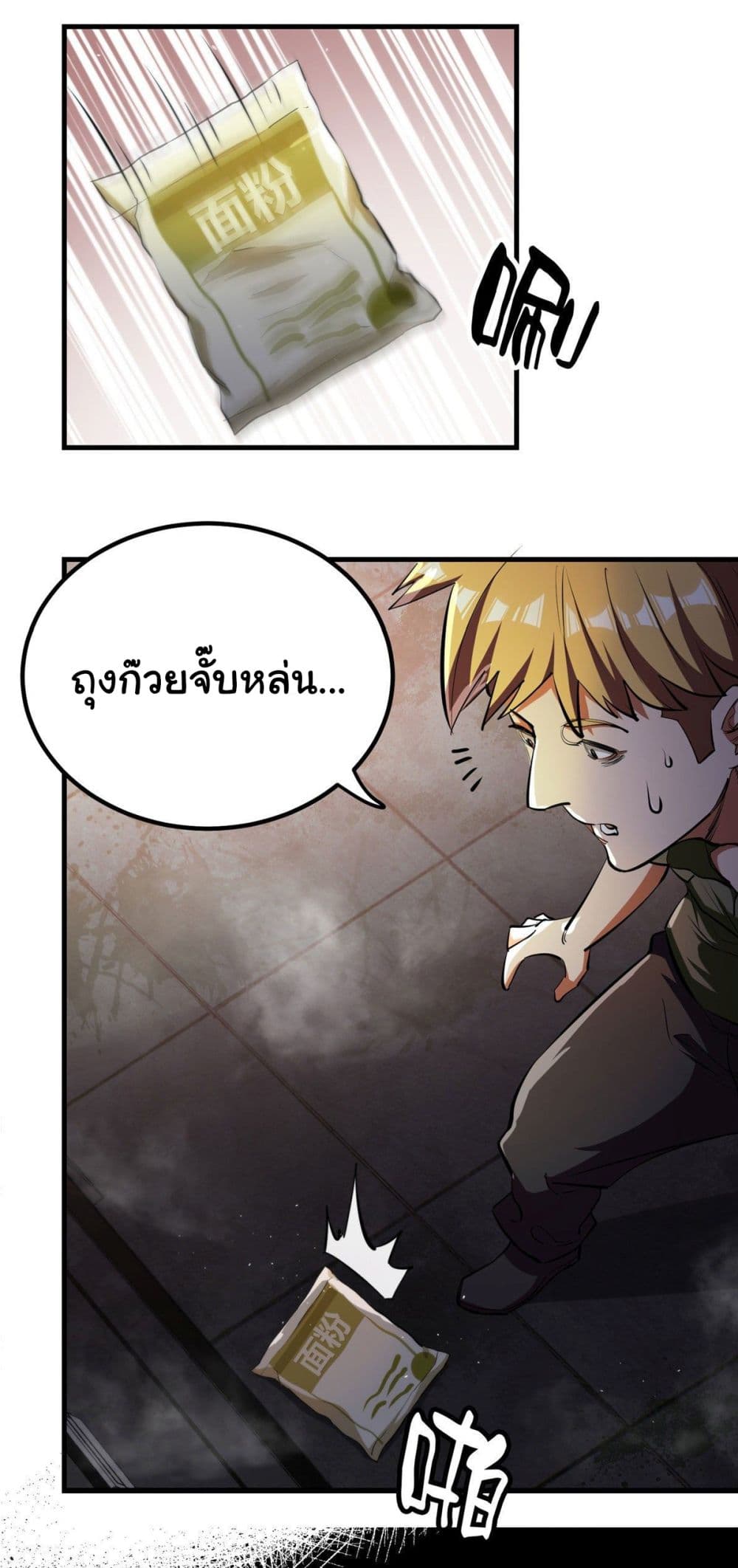 Roulette World page 9