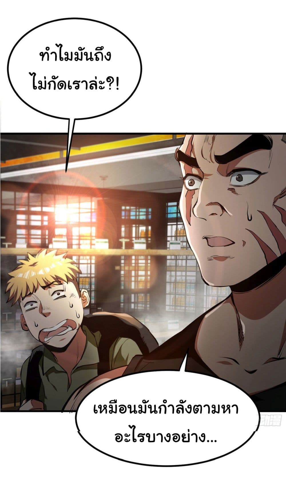 Roulette World page 13