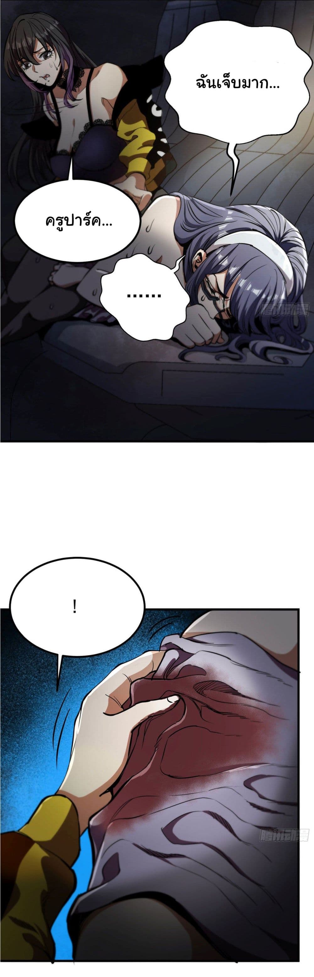 Roulette World page 29