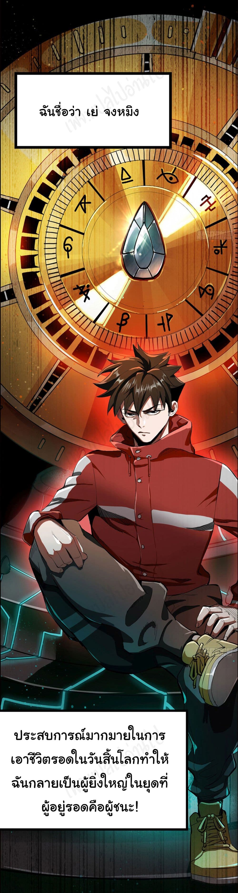 Roulette World page 9