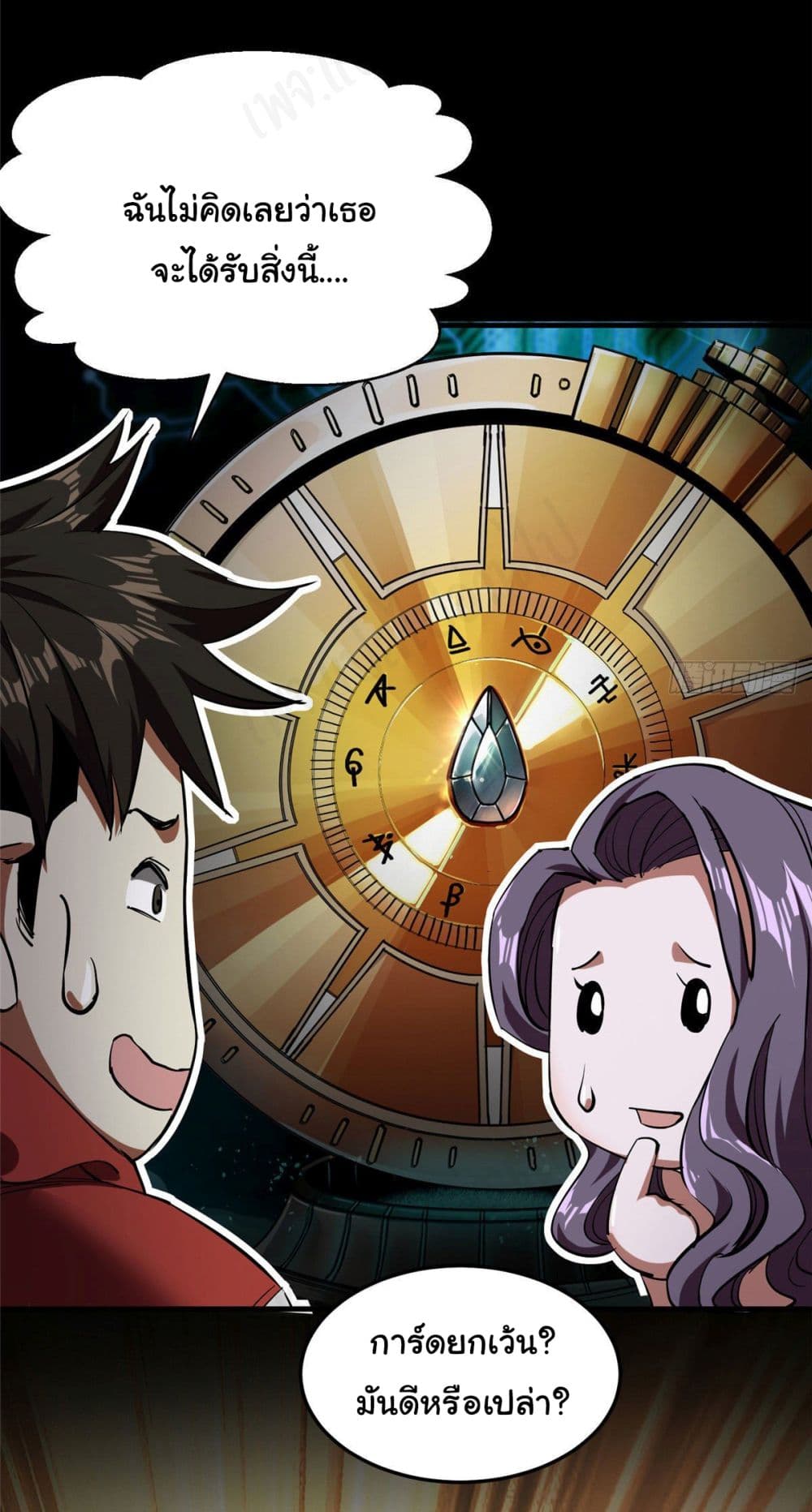 Roulette World page 6