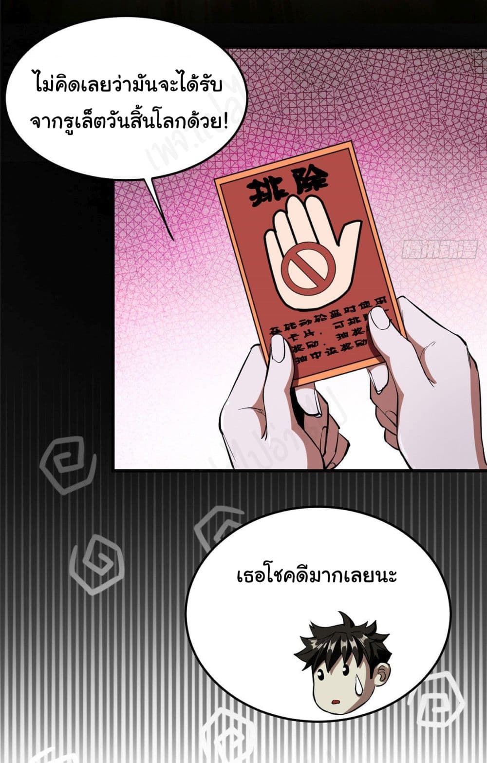 Roulette World page 8