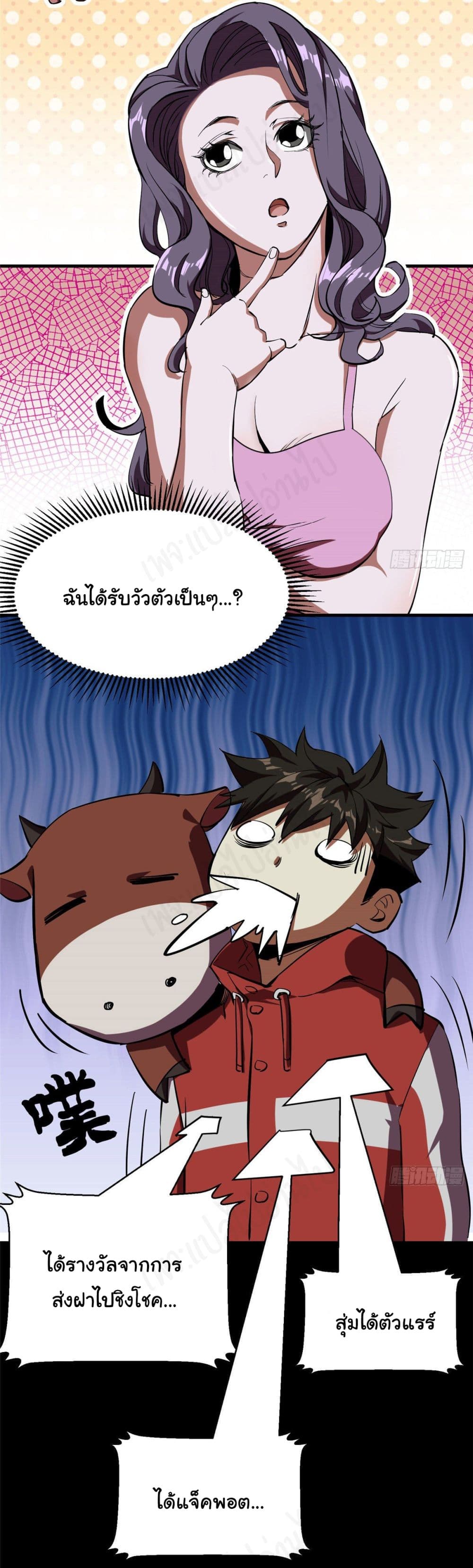 Roulette World page 10