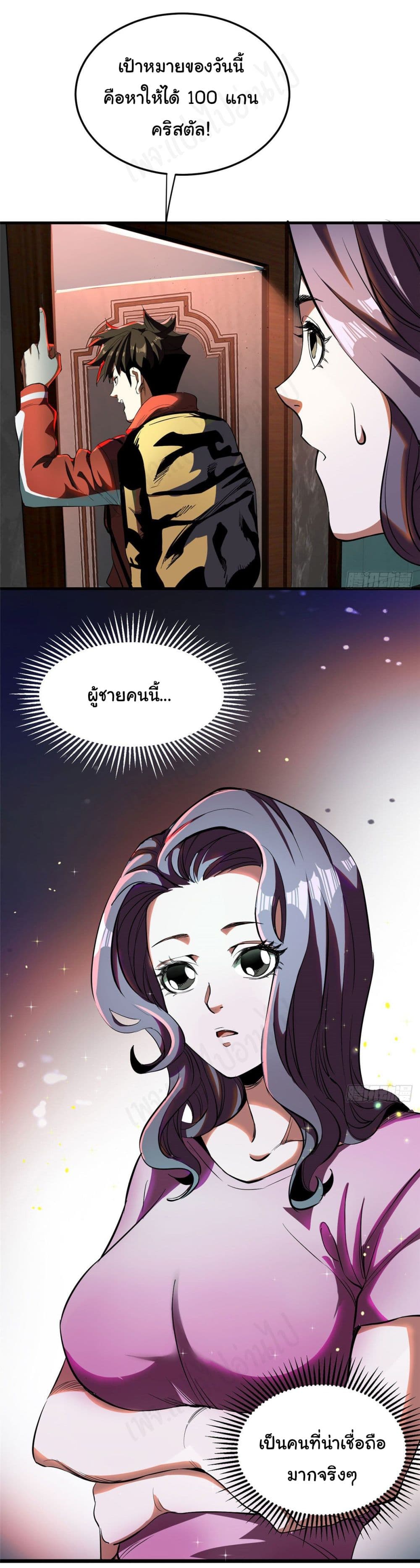 Roulette World page 14