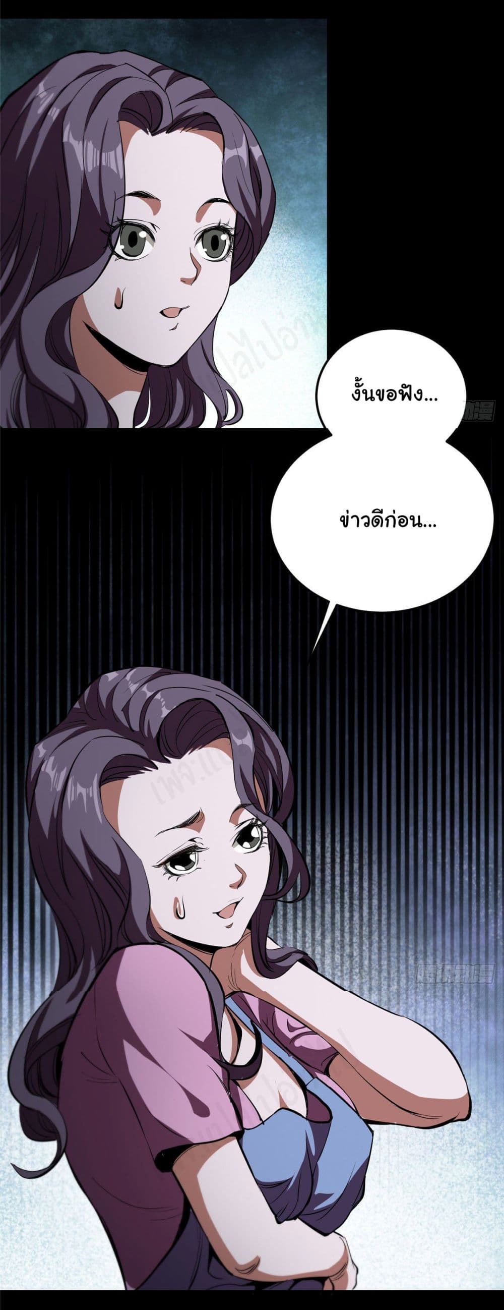 Roulette World page 21
