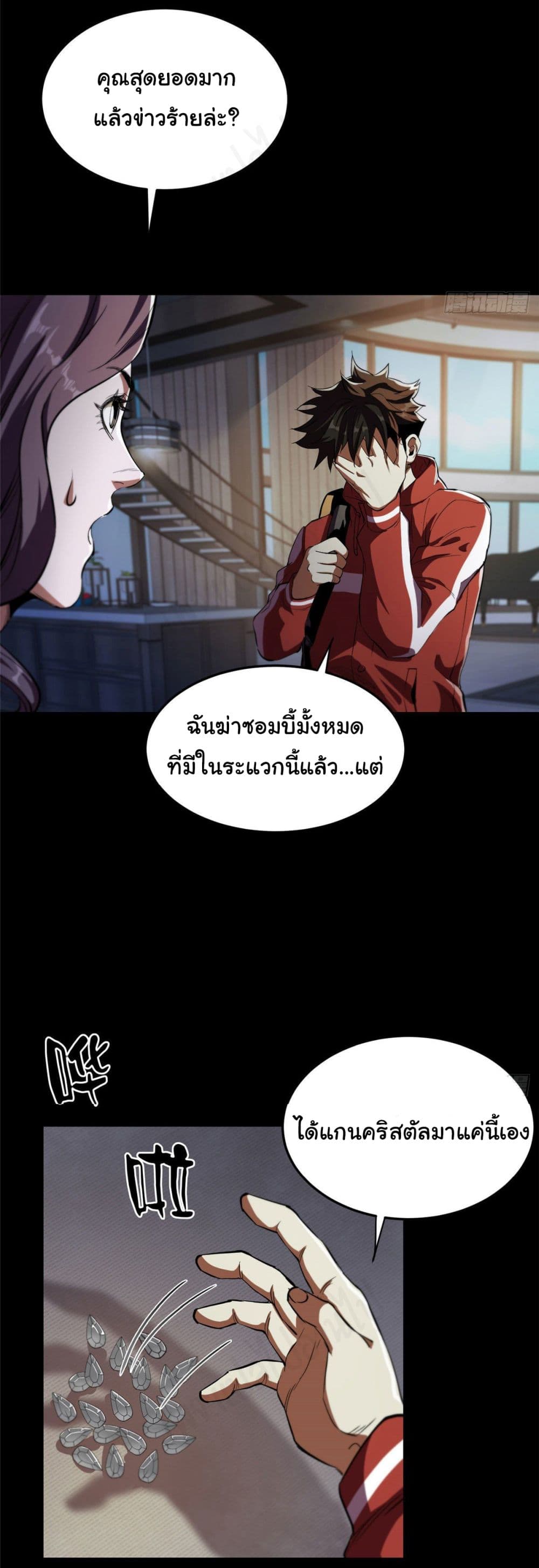 Roulette World page 23