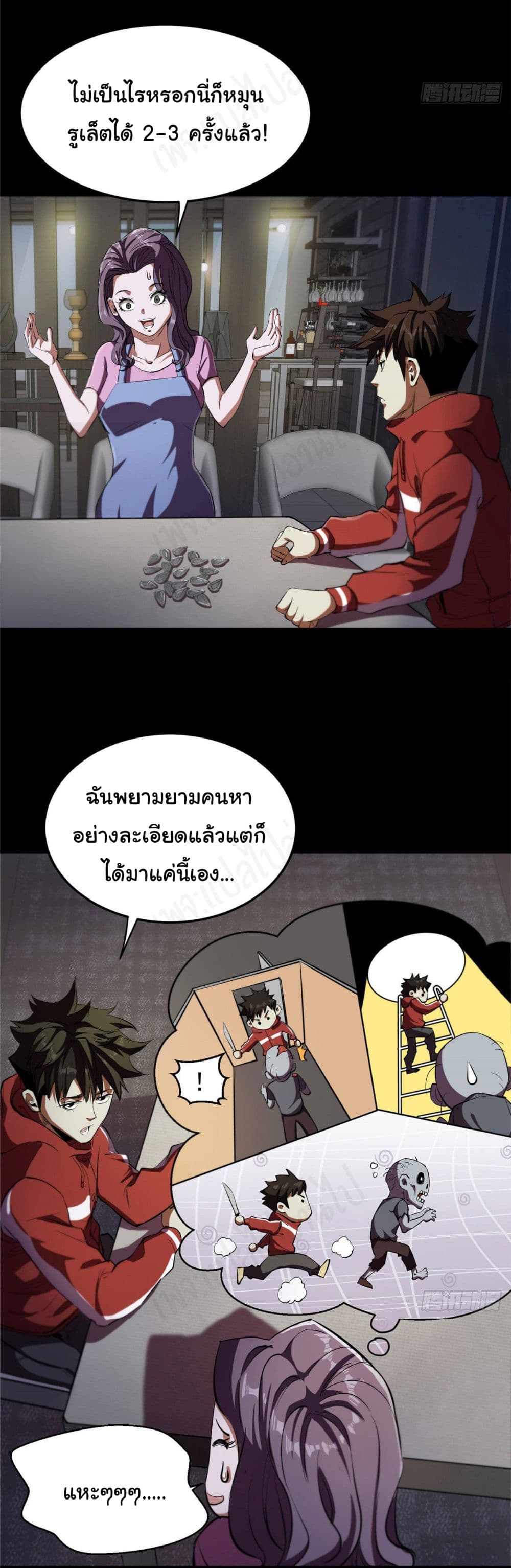 Roulette World page 24