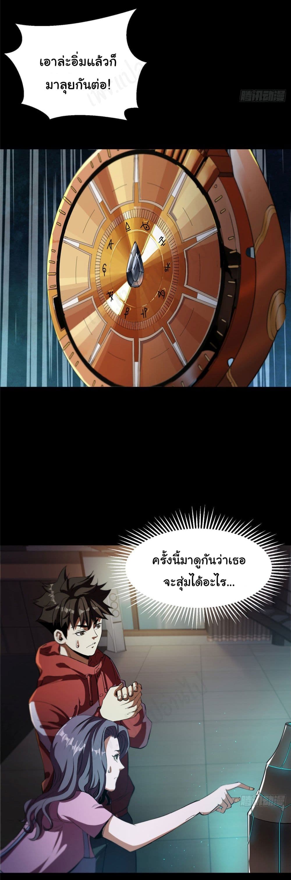Roulette World page 29