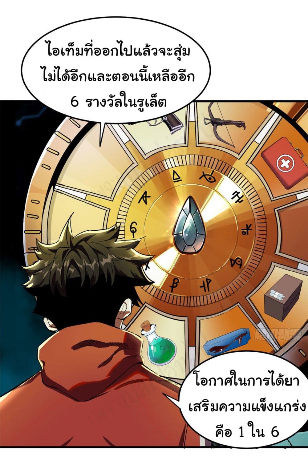 Roulette World page 3