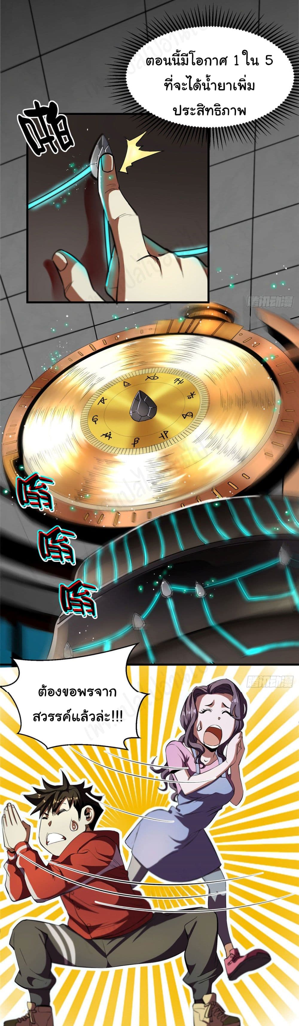 Roulette World page 6