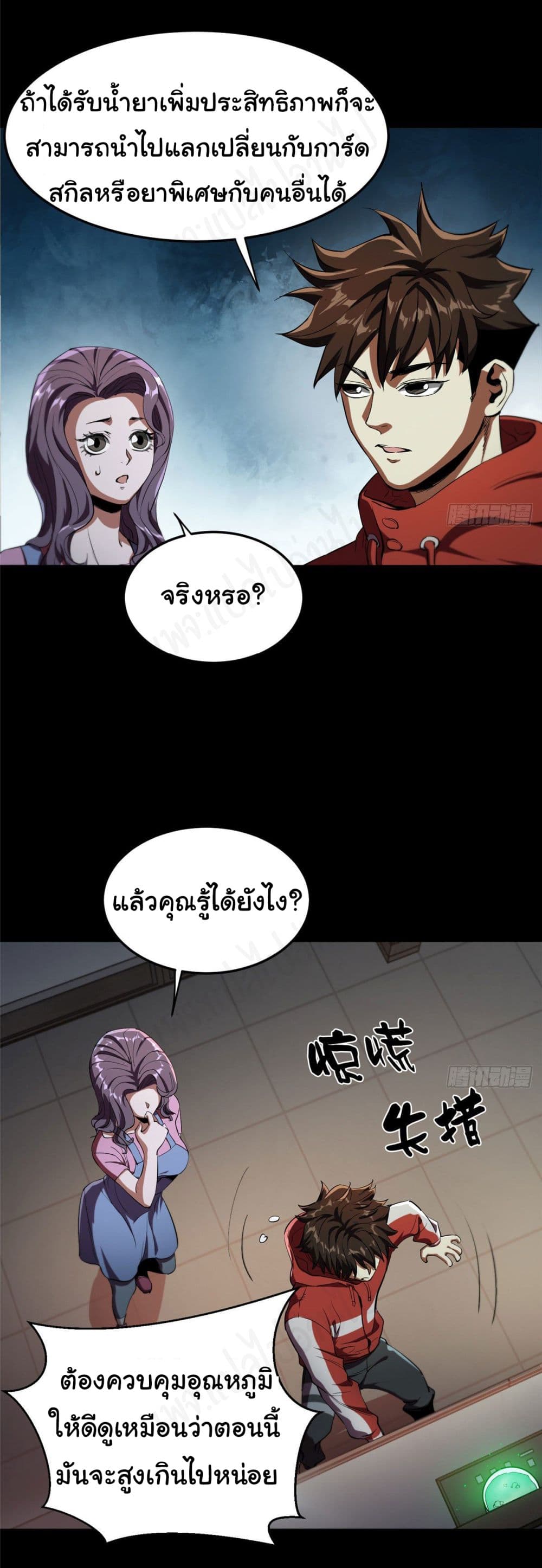 Roulette World page 11