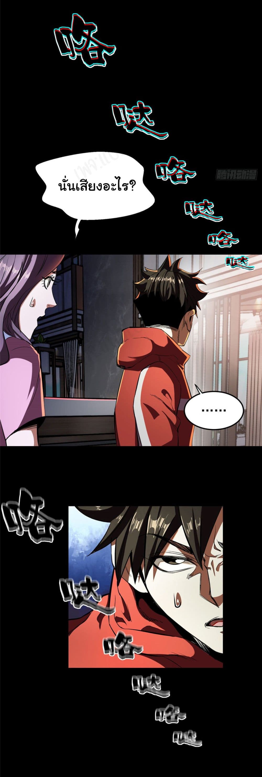 Roulette World page 15