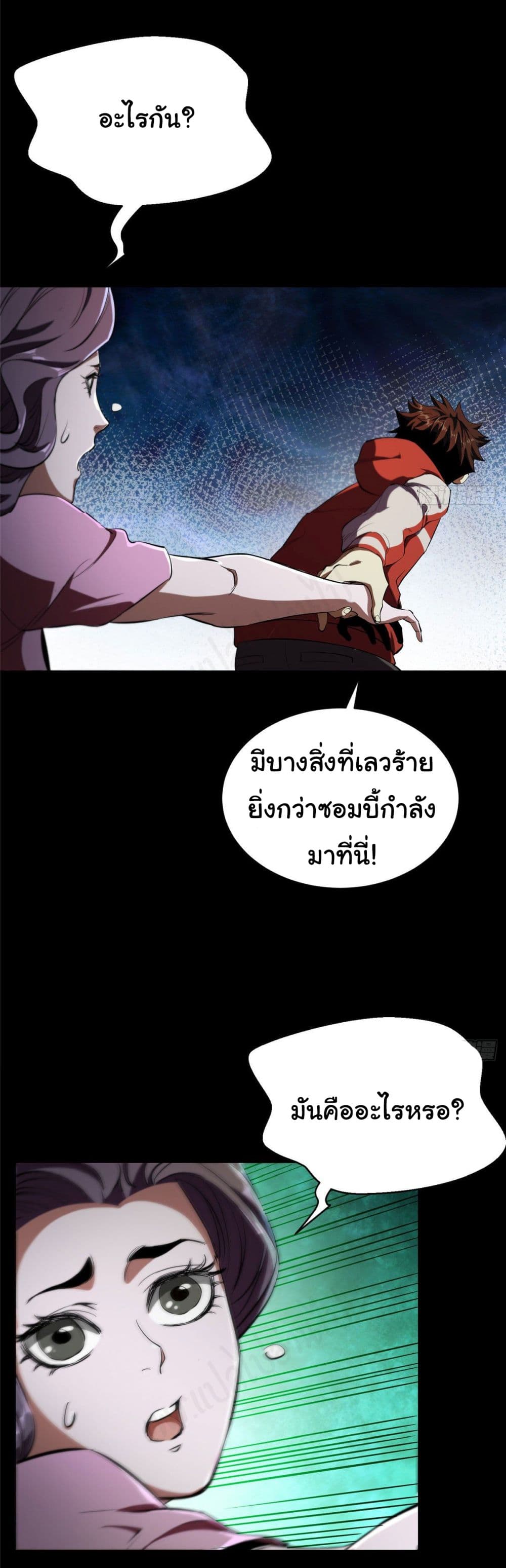 Roulette World page 17