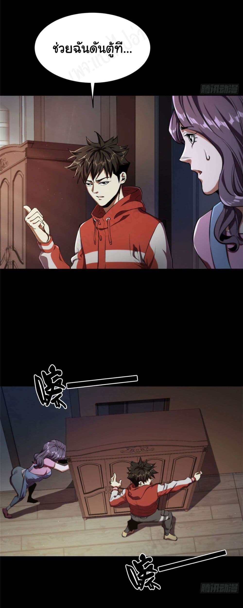 Roulette World page 23