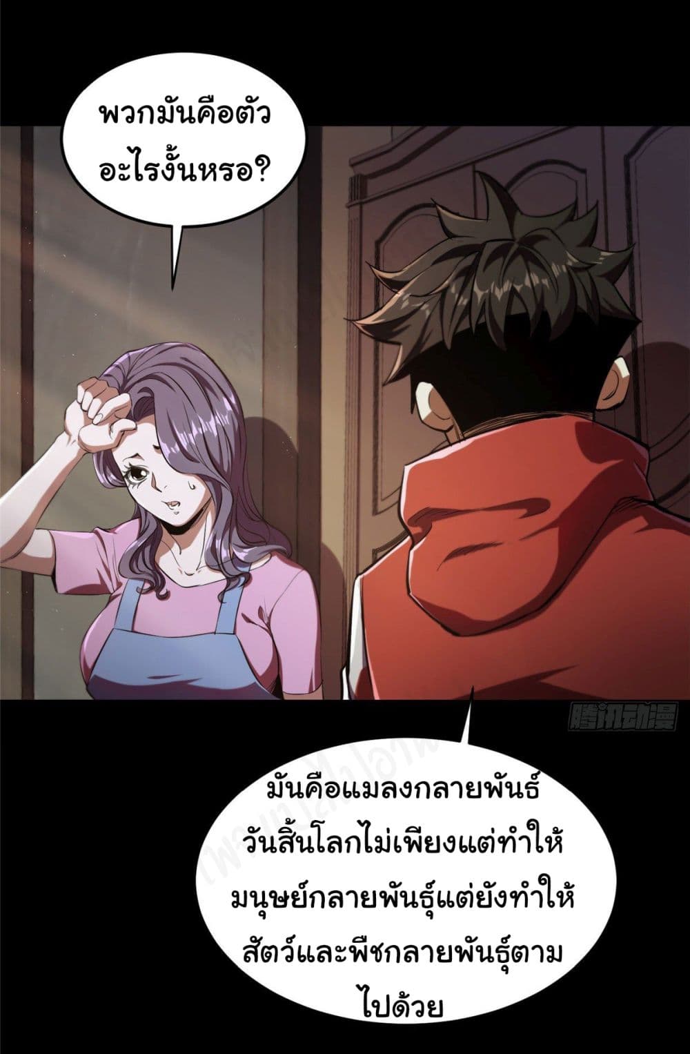 Roulette World page 24