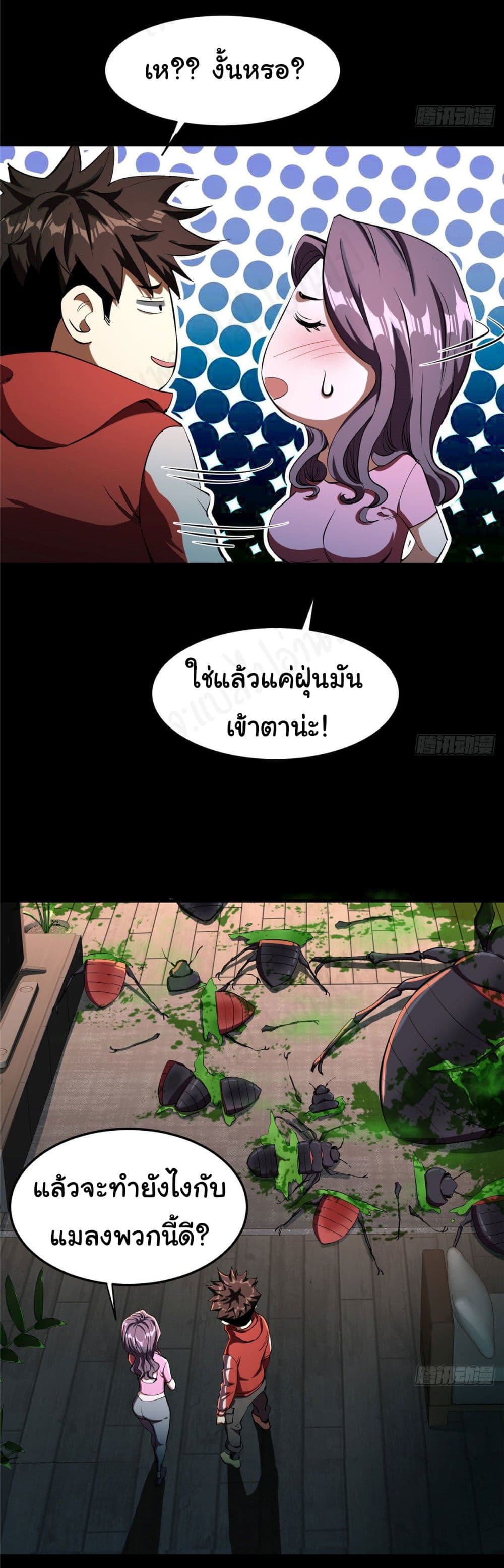 Roulette World page 35