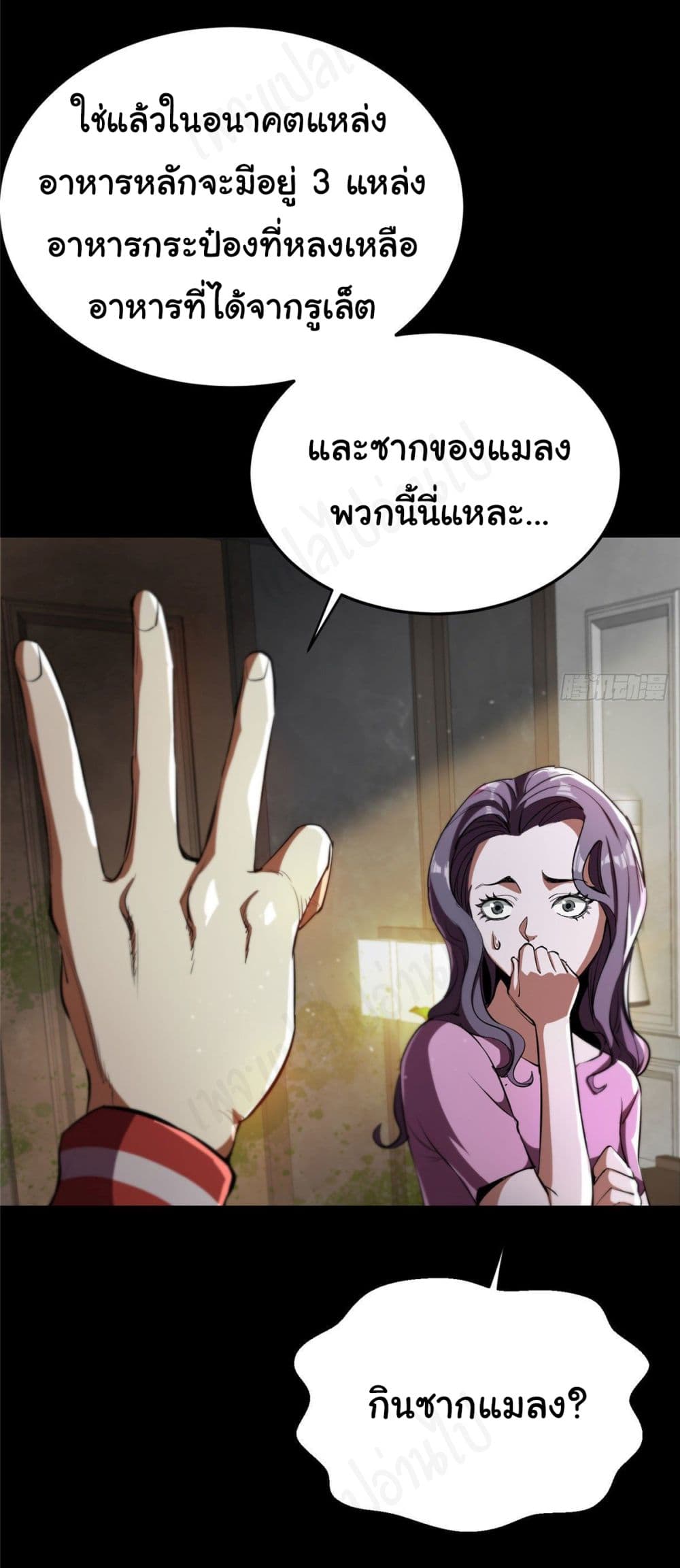 Roulette World page 38
