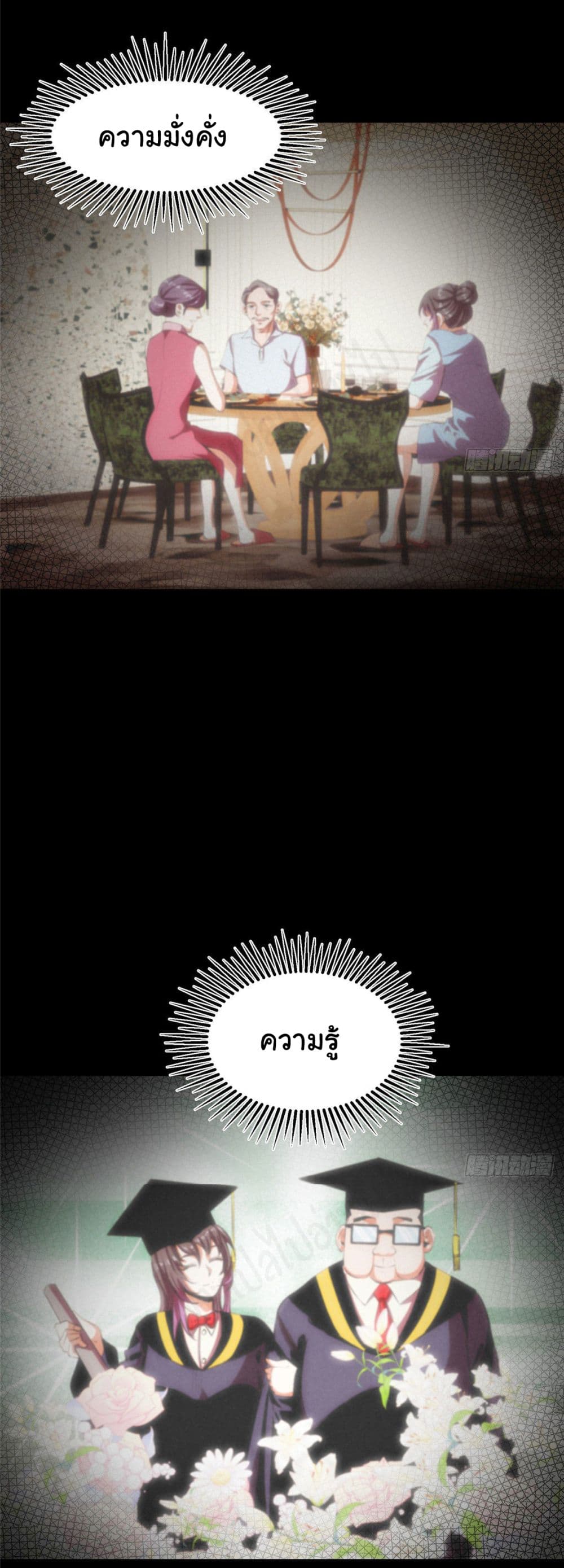 Roulette World page 14