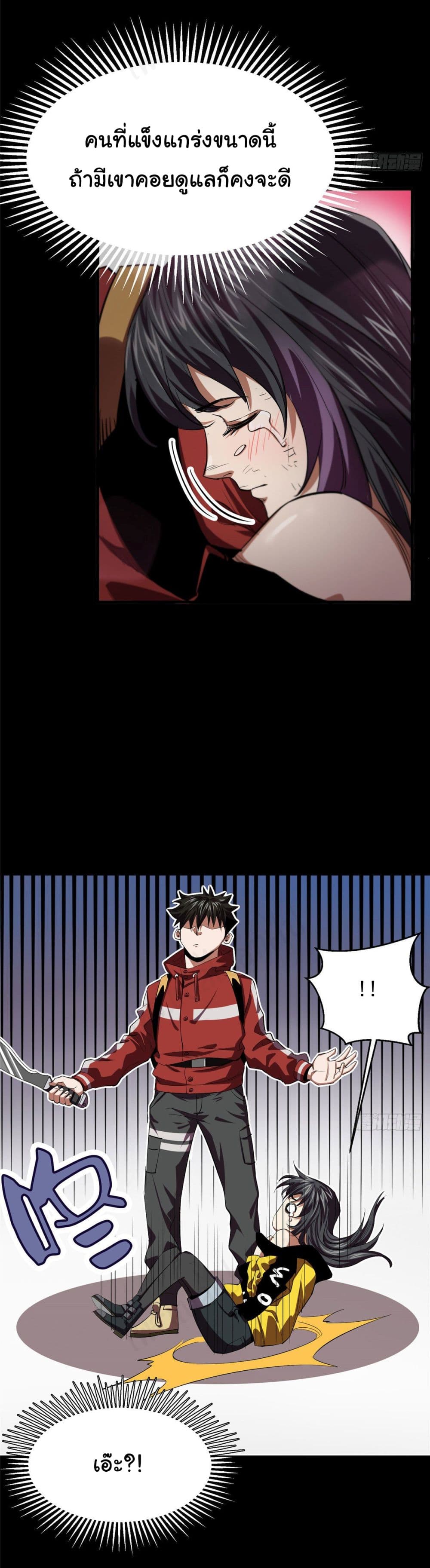 Roulette World page 34