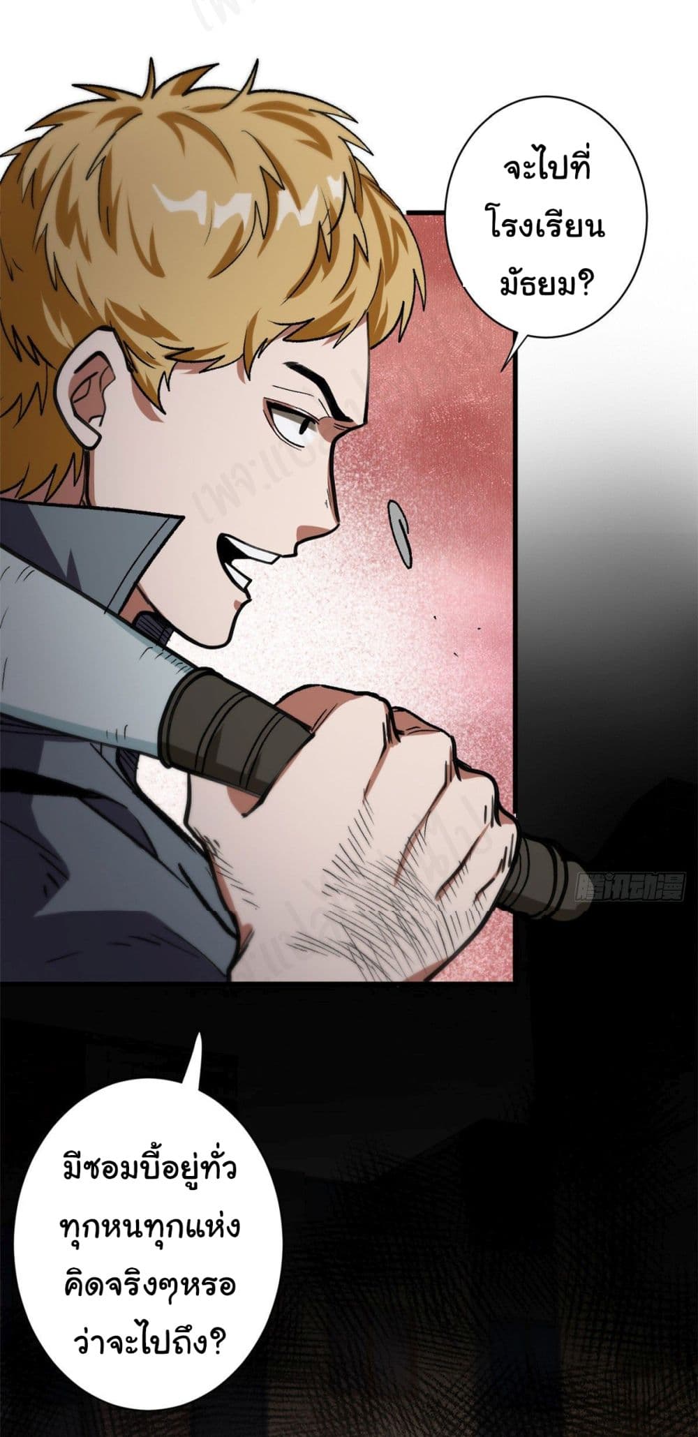 Roulette World page 10