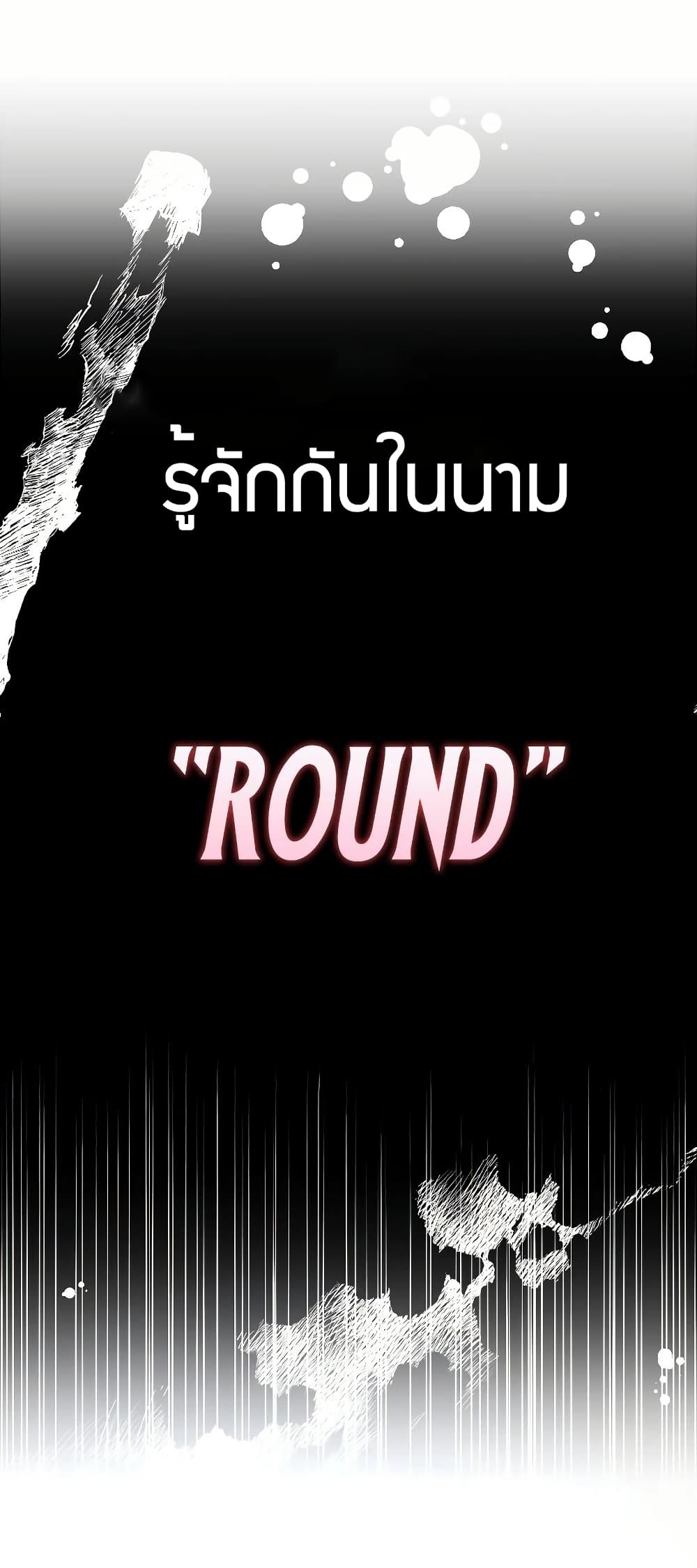 Round page 59
